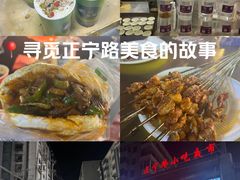 -正宁路小吃夜市