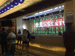 -音皇乐友汇量贩式KTV