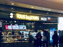 -多乐之日(颐堤港店)