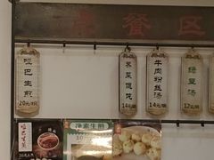 -腾元生煎(西华路店)
