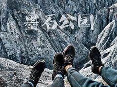 -墨石公园景区