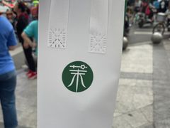 -茉酸奶(春熙路店)