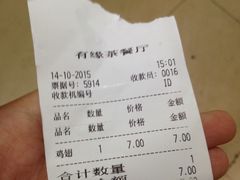 -有缘茶餐厅(海府分店)