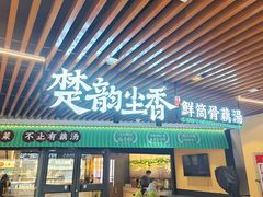 -在莲野·湖北民间菜·头牌松滋鸡(光谷步行街店)