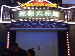 -吾悦广场(南京鼓楼店)