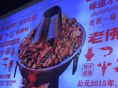 -老佛爷蛙锅•鲜蛙煲(麦凯乐店)