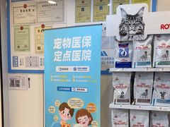 -贝康宠物医院·犬猫全科·小动物特色诊疗中心(东环路店)