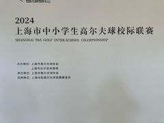 -旭宝高尔夫俱乐部