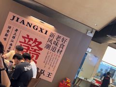 -老三样 · 江西菜馆(前海壹方汇店)