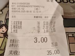 -老乡鸡(合肥火车站店)