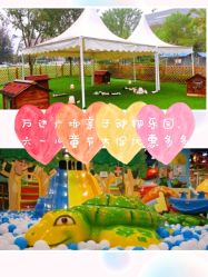 -萌宠亲子动物乐园(槐房万达店)