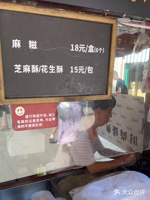 叶氏麻糍(鼓浪屿店)图片