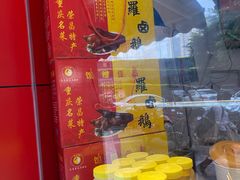 -荣昌卤鹅(洋河店)