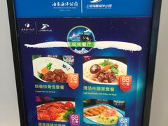 -海昌极光餐厅