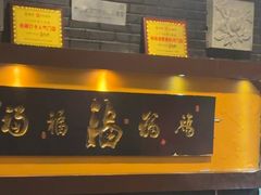 -鲁菜根·泰山菜(泰山店)