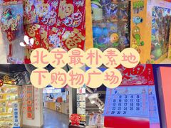 -第5大道精品休闲购物广场