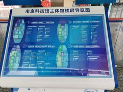 -南京科技馆