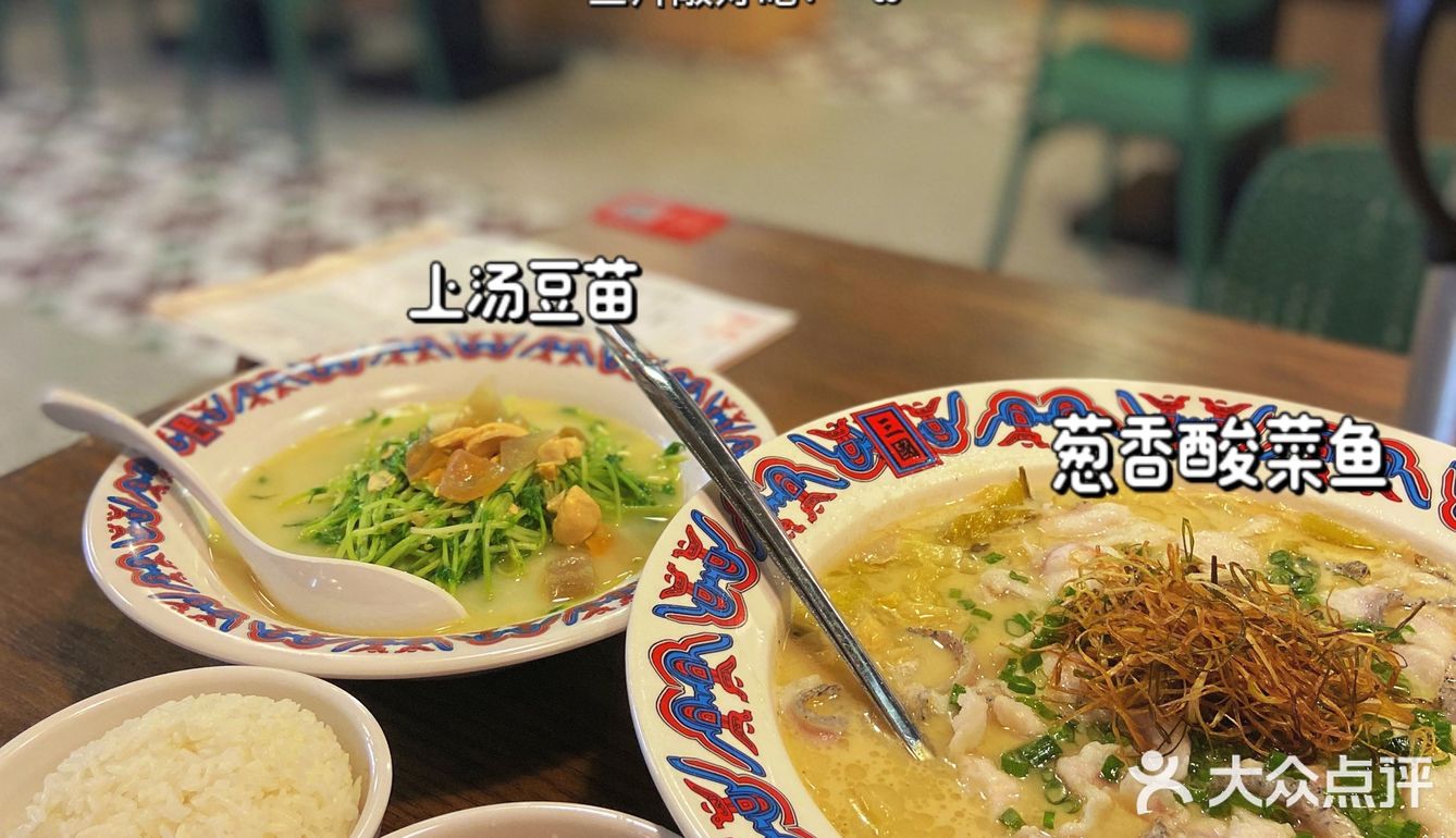 广州吃酸菜鱼哪家强｜首选【蓉鱼】