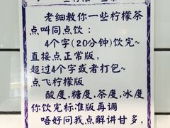 -一些柠檬一些茶(西村店)