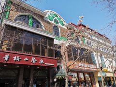 -华梅西餐厅(哈尔滨中央大街店)