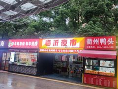 -百联临沂购物中心(临沂路店)