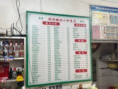 -杨记小炒老店