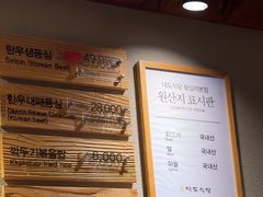 -Daedo Sikdang(往十里总店)