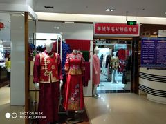-好友世界商场