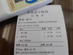 -笑来喜馄饨小笼工坊店(湖滨街店)