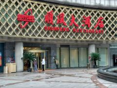 门面-顺风海鲜港(金玉兰店)