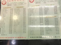 -义顺牛奶公司(庇利金街店)