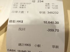 账单-镛记酒家