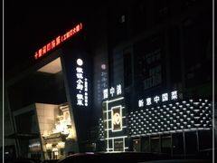 -徽镇小厨·经典徽菜(十里河店)