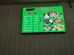 -增盛魁小吃店