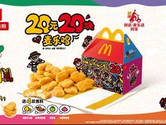 -麦当劳(金狮广场店)
