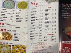 菜单-银满斗(步行街总店)