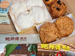 -鲍师傅糕点(春熙路店)