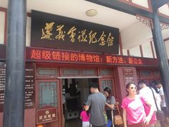 -遵义会议纪念馆