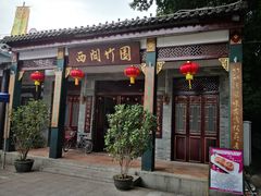 门面-西关竹园(荔枝湾店)