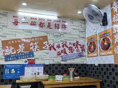 -双冰面馆(茶南店)