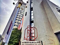 -北京服装学院民族服饰博物馆