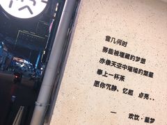 门面-欢饮(王府井总店)