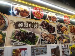 -新记美食(关闸店)