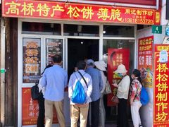 门面-周记高桥松饼制作坊
