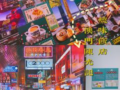 -澳门陈光记烧味饭店(万象城店)