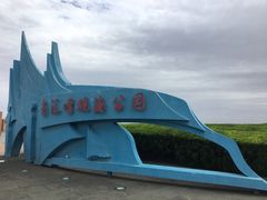 -南汇嘴观海公园