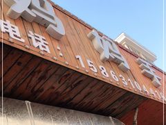 门面-妈妈手(山大总店)