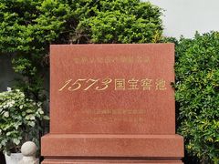 -泸州老窖景区