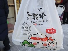-中栗华栗子(鞍山道店)