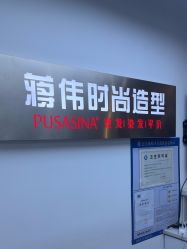-蒋伟时尚造型